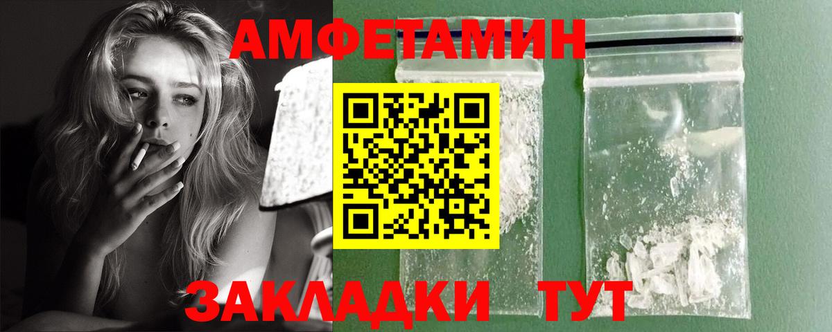 Амфетамин  АМФЕТАМИН 98%  Вход с VPN  Лянтор  АМФ 