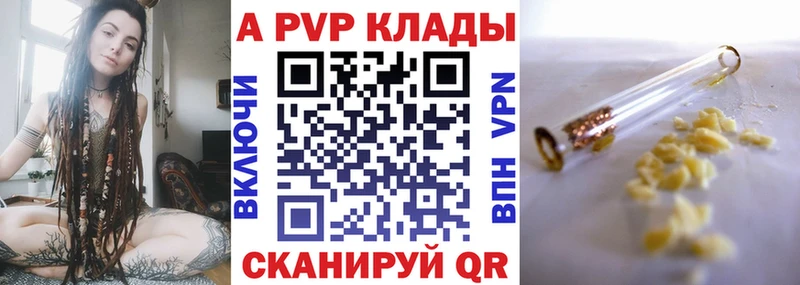 Альфа ПВП крисы CK  дарк нет клад  Лянтор 