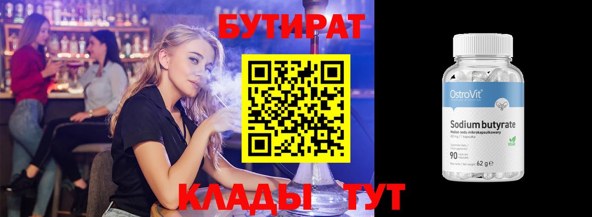 Лянтор  БУТИРАТ буратино  Вход с VPN 