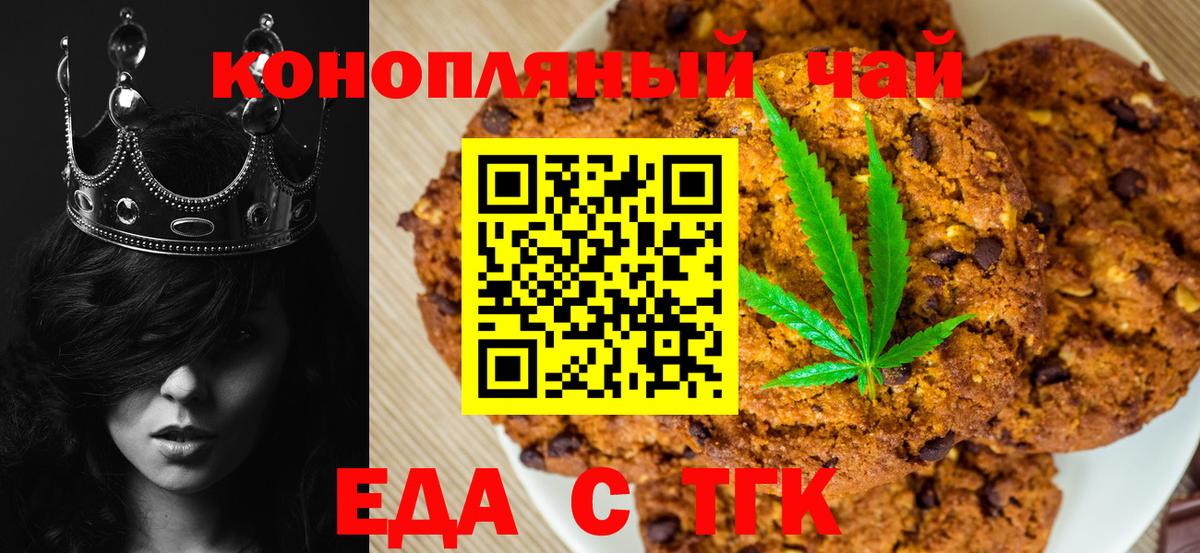 Лянтор  Печенье с ТГК марихуана  Вход с VPN 