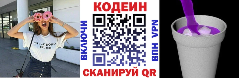 где можно купить наркотик  Лянтор  гидра ТОР  Кодеин Purple Drank 