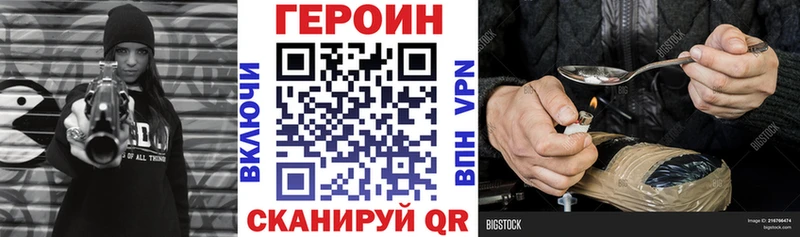 ГЕРОИН Heroin  купить закладку  Лянтор 
