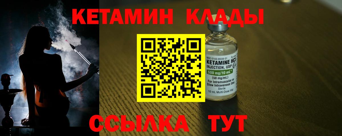 КЕТАМИН ketamine  Вход с VPN  КЕТАМИН ketamine  Лянтор 