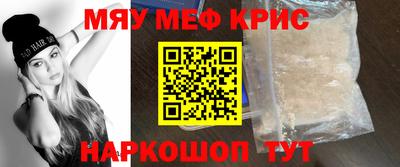 метамфетамин Жуковский