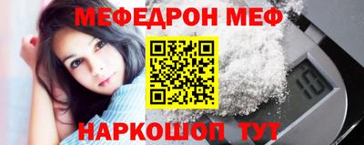 мефедрон Заволжье