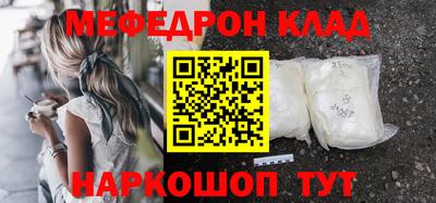 мефедрон Заволжье