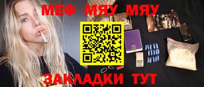 мефедрон Заволжье