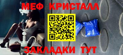 метамфетамин Жуковский
