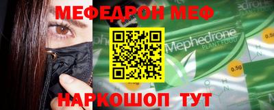 мефедрон Заволжье