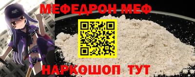 мефедрон Заволжье