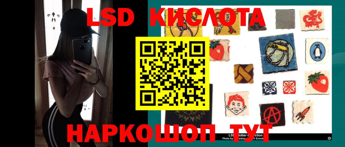 Лсд 25 экстази кислота Лянтор