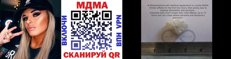 наркотики  Лянтор  маркетплейс наркотические препараты  MDMA Molly 
