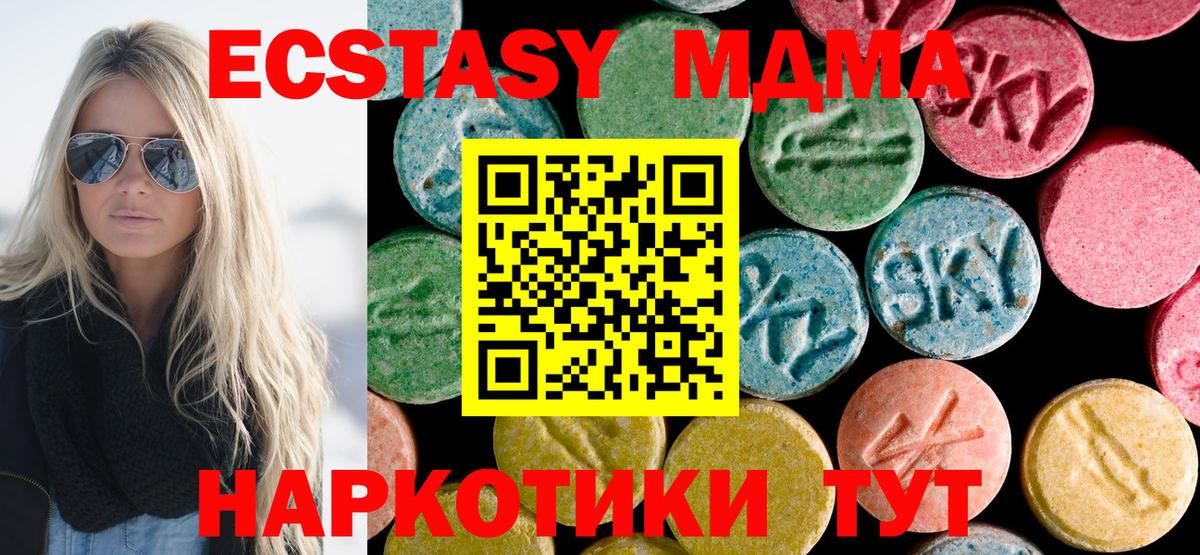 МДМА  Вход с VPN  MDMA VHQ  Лянтор  MDMA VHQ 