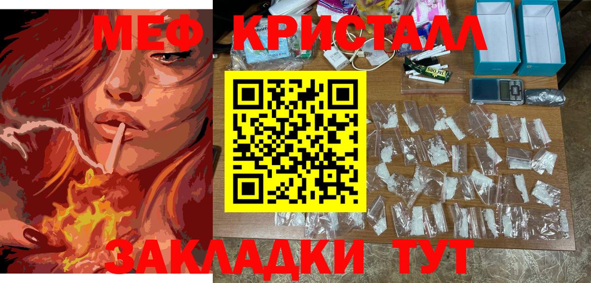 Мефедрон mephedrone  Меф 4 MMC  Меф  МЕФ  Вход с VPN  Лянтор 