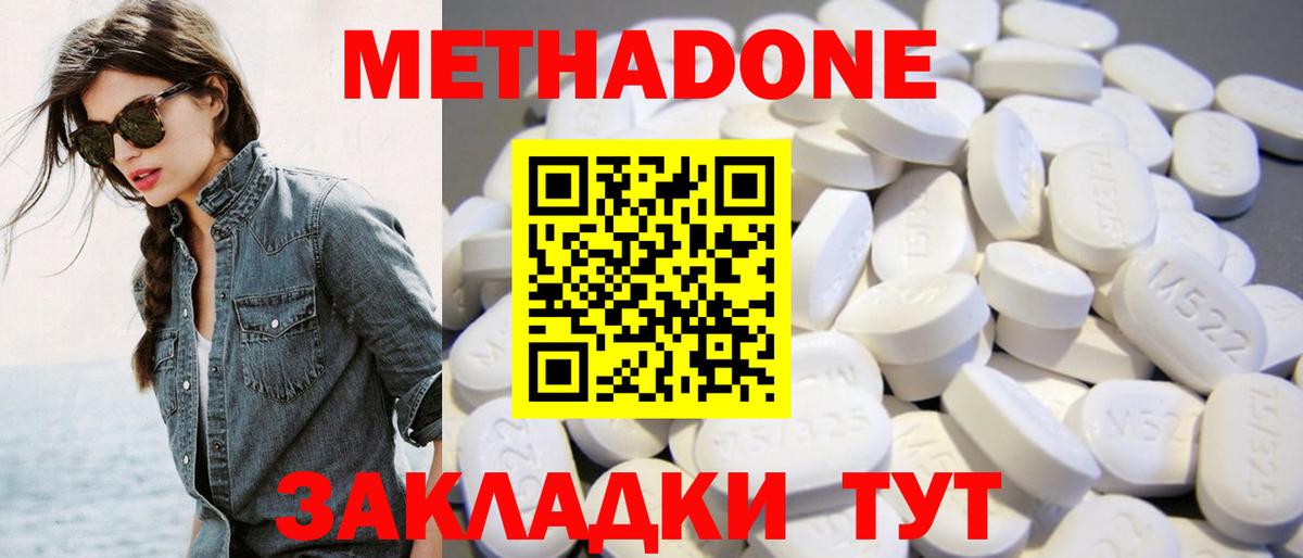 Метадон кристалл  Вход с VPN  Метадон мёд  Лянтор 