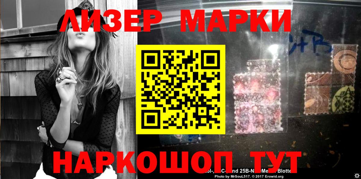 Марки N-bome 1,8мг  Вход с VPN  Марки N-bome  Лянтор  Марки N-bome 1,8мг 